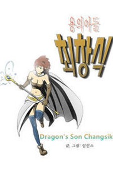 Dragon's Son Changsik