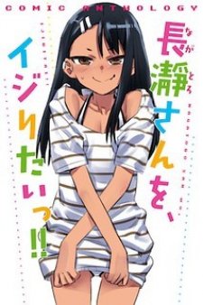 Please Don't Bully Me, Nagatoro Comic Anthology