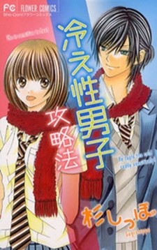 Hieshou Danshi Kouryakuhou Manga Online Free - Manganato