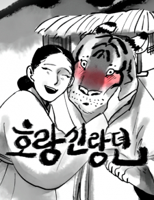 Tale of the Tiger’s Bride