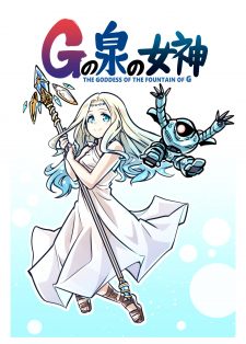 Goddess of the G-Spring