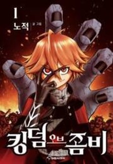 Read Kore Wa Zombie Desu Ka? Chapter 14 : Welcome Talk Is Exchanged Over  Drinks on Mangakakalot