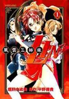 Fatal Fury Manga - Read Manga Online Free