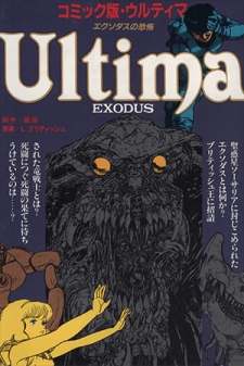 Ultima: The Terror of Exodus