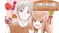 Spice & Wolf: Gourmet Exploration