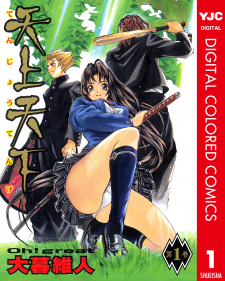 Tenjou Tenge - Digital Colored Comics