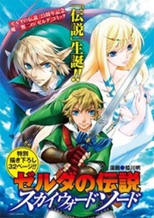 Zelda no Densetsu - Skyward Sword