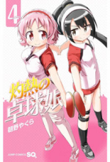 Shakunetsu no Takkyuu Musume (Scorching Ping Pong Girls) 