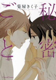 Soredemo Ayumu Wa Yosetekuru Novel, Chapter 225 - Novel Cool - Best online  light novel reading website