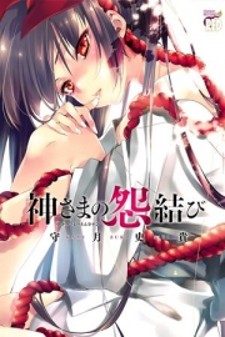 Kamisama no Memochou Manga - Read Manga Online Free