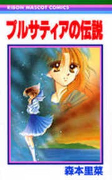 Densetsu No Yuusha No Densetsu Manga Online Free - Manganelo