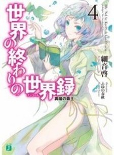 Sekai No Owari No Sekairoku Manga Mangakakalot Com