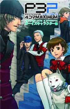 Persona 3 Portable - 4-koma Maximum - Boys' Character Hen
