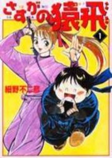 Sasuga No Sarutobi Manga Online Free - Manganelo
