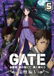 Gate – Jietai Kare no Chi nite, Kaku Tatakeri