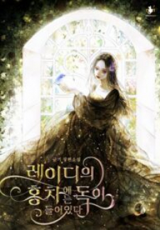 I possessed the novel with three people who were my counterparts. Among them, I became the prince's fiancee and a villain youngae who ended her life with the guillotine ending. “I’m happy though. We a