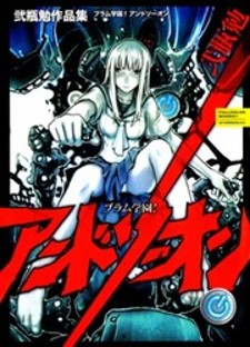 Blame Gakuen And So On Vol 1 Chapter 7 Pump Mangakakalot Com