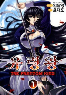 Phantom King