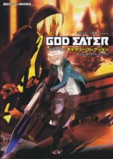 GOD EATER - Gallery Collection