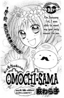 Omochi-sama