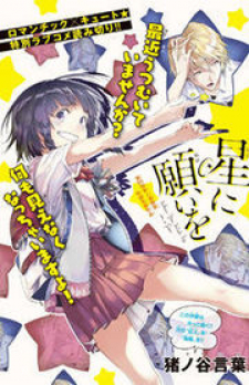 Kimi Wa Natsu No Naka Manga Online Free - Manganelo
