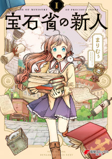 Bokura wa Minna Kawaisou Manga Chapter 21