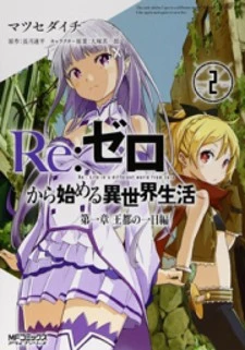 Re:Zero Kara Hajimeru Isekai Seikatsu - Dainishou - Yashiki no Shuukan Hen