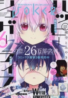 Happy Sugar Life