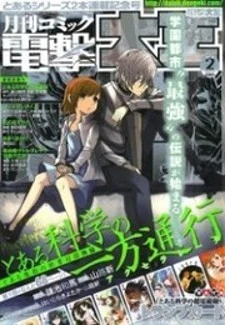 Toaru Majutsu no Kinsho Mokuroku Gaiden - To Aru Kagaku no Ippou Tsuukou