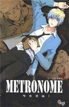 Metronome (LEE Won-Jin)