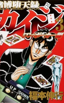 Tobaku Datenroku Kaiji - One Poker Hen