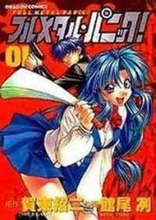 Full Metal Panic!