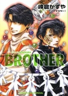 Brother (MINEKURA Kazuya)