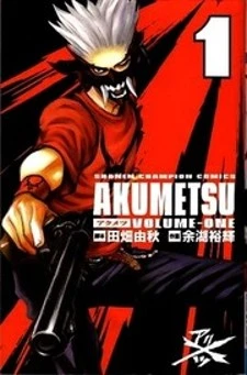 Akumetsu