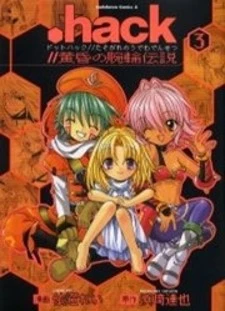 .hack//Tasogare no Udewa Densetsu