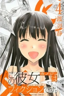 Kono Kanojo wa Fiction desu