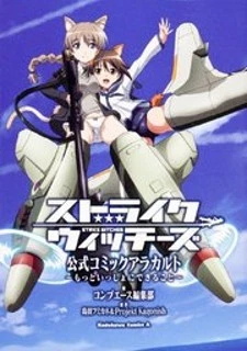 Strike Witches - Official Comics a la Carte