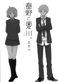 Haruno and Natsukawa.