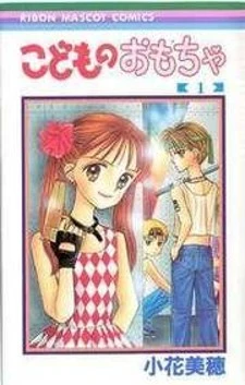 Kodomo no Omocha