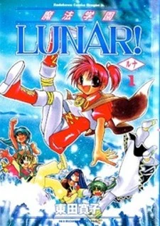 Mahou Gakuen Lunar!