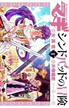 Magi - Sinbad no Bouken