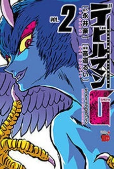 Devilman Grimoire