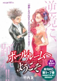 Ballroom e Youkoso