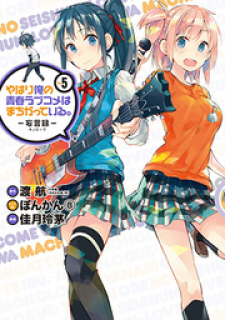 Yahari Ore no Seishun Rabukome wa Machigatte Iru. - Mougenroku