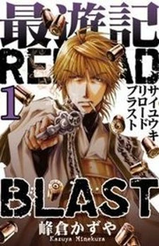 Saiyuki Reload Blast