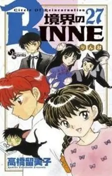 Kyoukai no Rinne