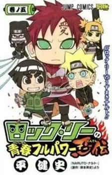 Rock Lee no Seishun Full-Power Ninden