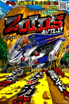 Zoids Wild