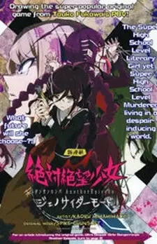 Zettai Zetsubou Shoujo - Danganronpa Another Episode - Genocider Mode