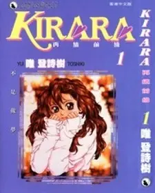 Kirara